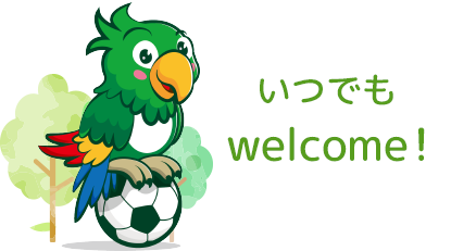 いつでもwelcome！