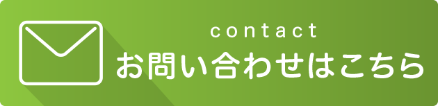 PAL English Club お問い合わせメールフォーム