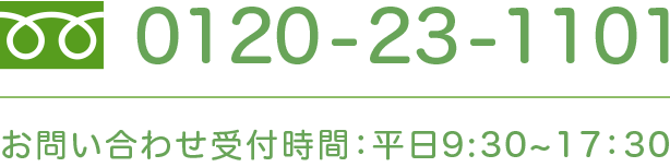 PAL English Club お問い合わせフリーダイアル0120-23-1101